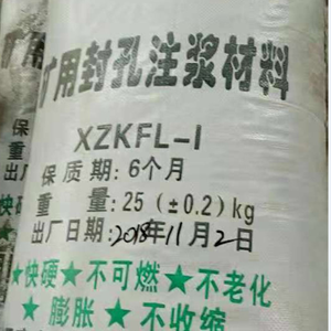 XZKFL-Ⅰ矿用封孔注浆材料